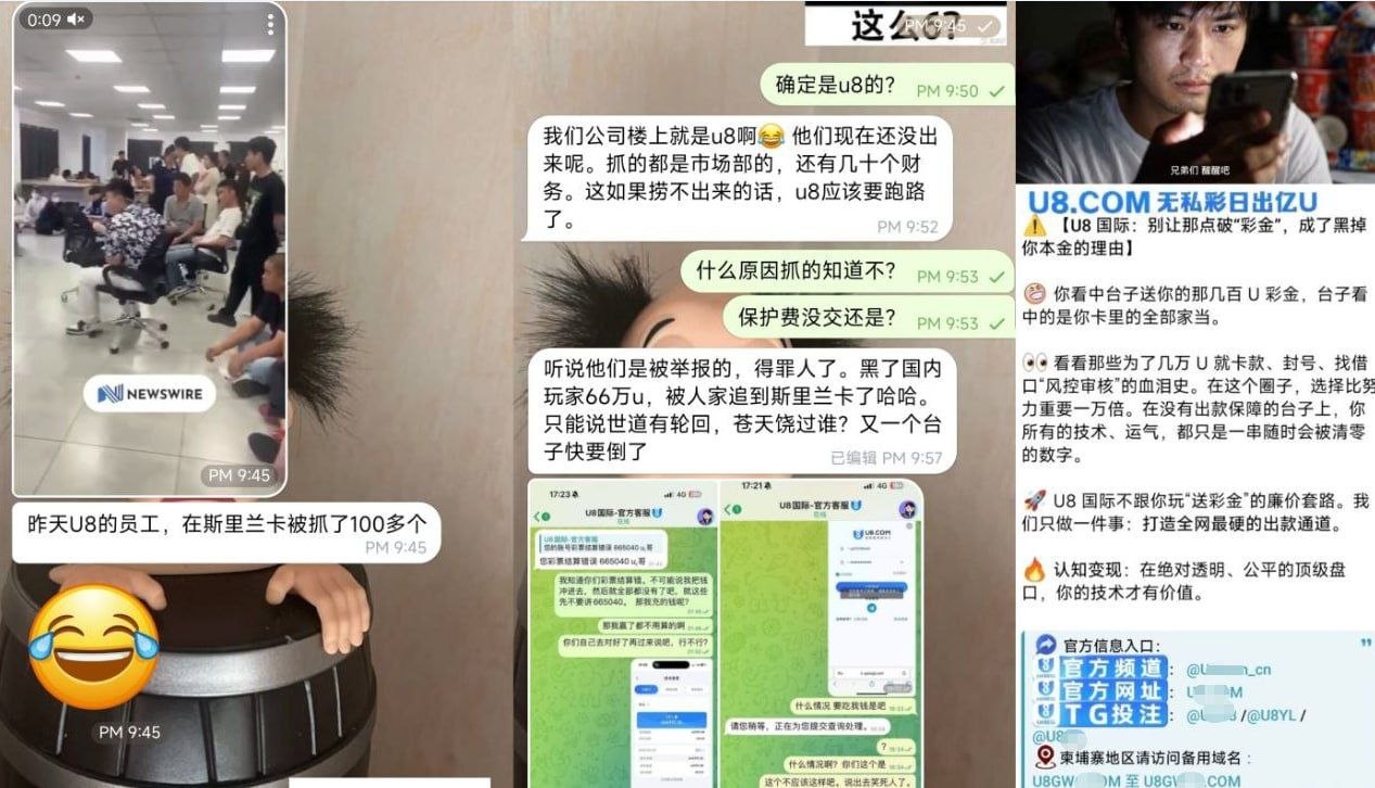 昨天U8娱乐的员工,在斯里兰卡被抓了100多个‼️‼️‼️