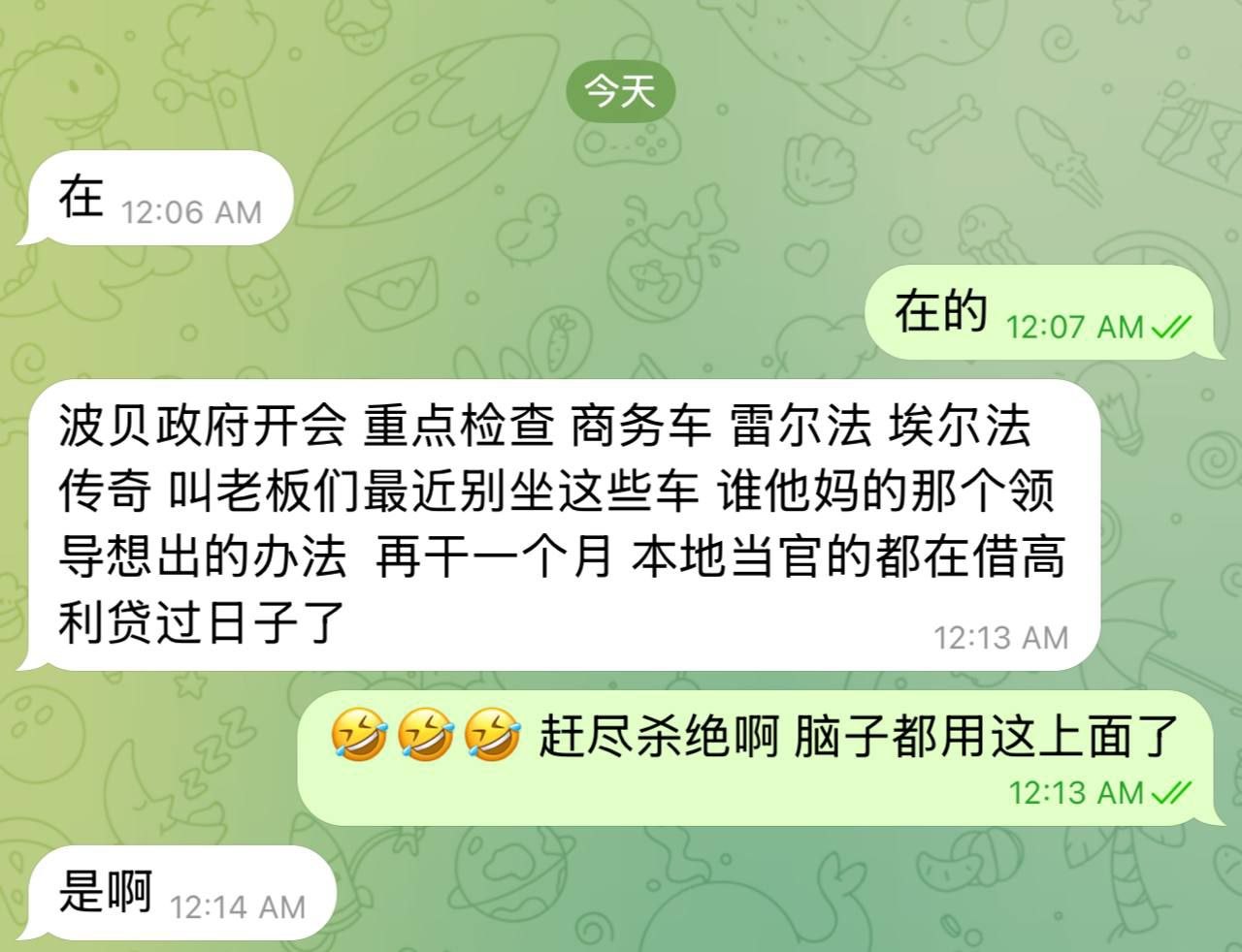 柬埔寨波贝市政府开会，接下去将重点检查商务车“雷尔法 埃尔法 传祺M8 ”叫老板们最近别坐这些车 ，不知道他妈的那个领导想出的办法，就这样再干一个月，本地当官的都要借高利贷过日子了