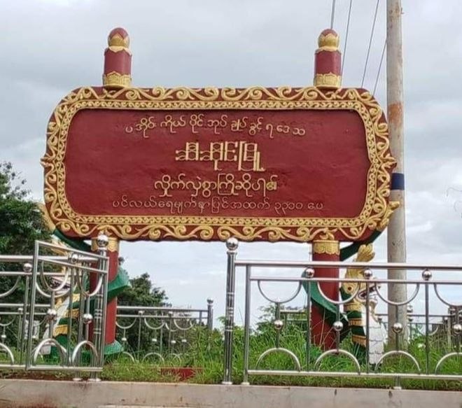 缅甸 监狱出内鬼?缅甸掸邦地区诈骗分子掌握囚犯信息,诈骗家属钱财