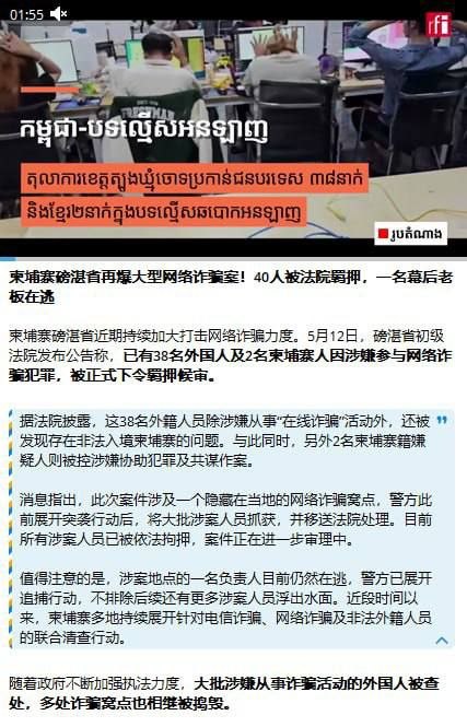 柬埔寨新闻 7号园区老板被法院通缉,已入籍柬埔寨,目前在逃