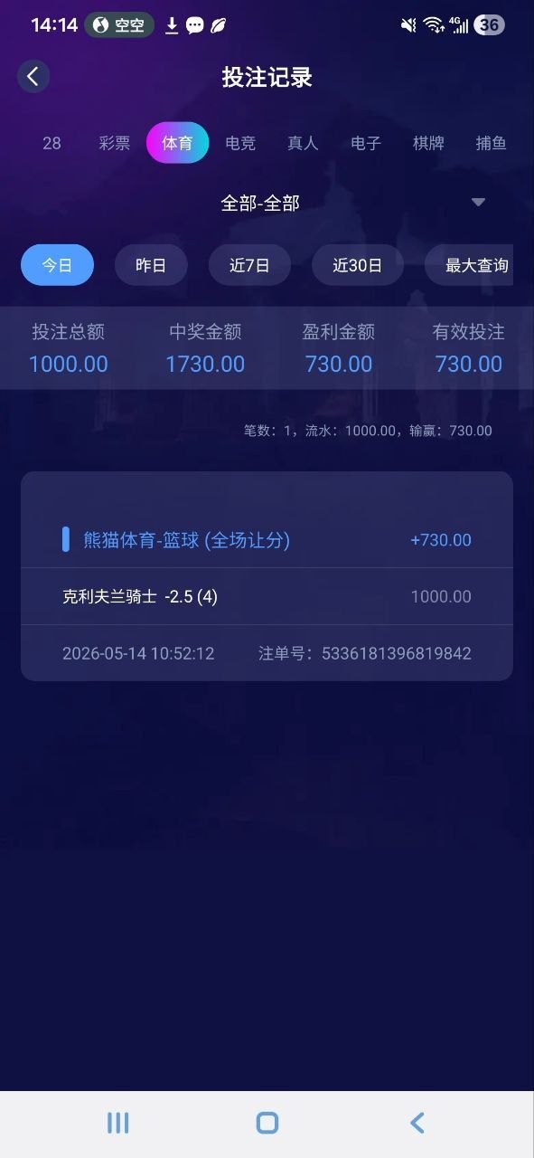南宫系列非凡娱乐 昨天我正常上分1000看中赔率判断球队胜率 下分被冻结 管理一直问我一些有的没的 一下要这个一下要哪个 让我老实交代跟帽子盘问一样 事实就是一千块都要黑 新用户 各位避雷这个平台 十分的坑 这个管理也是很nt
