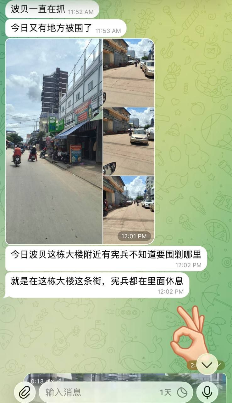 “🇰🇭波贝”又一栋楼被警察包围了!