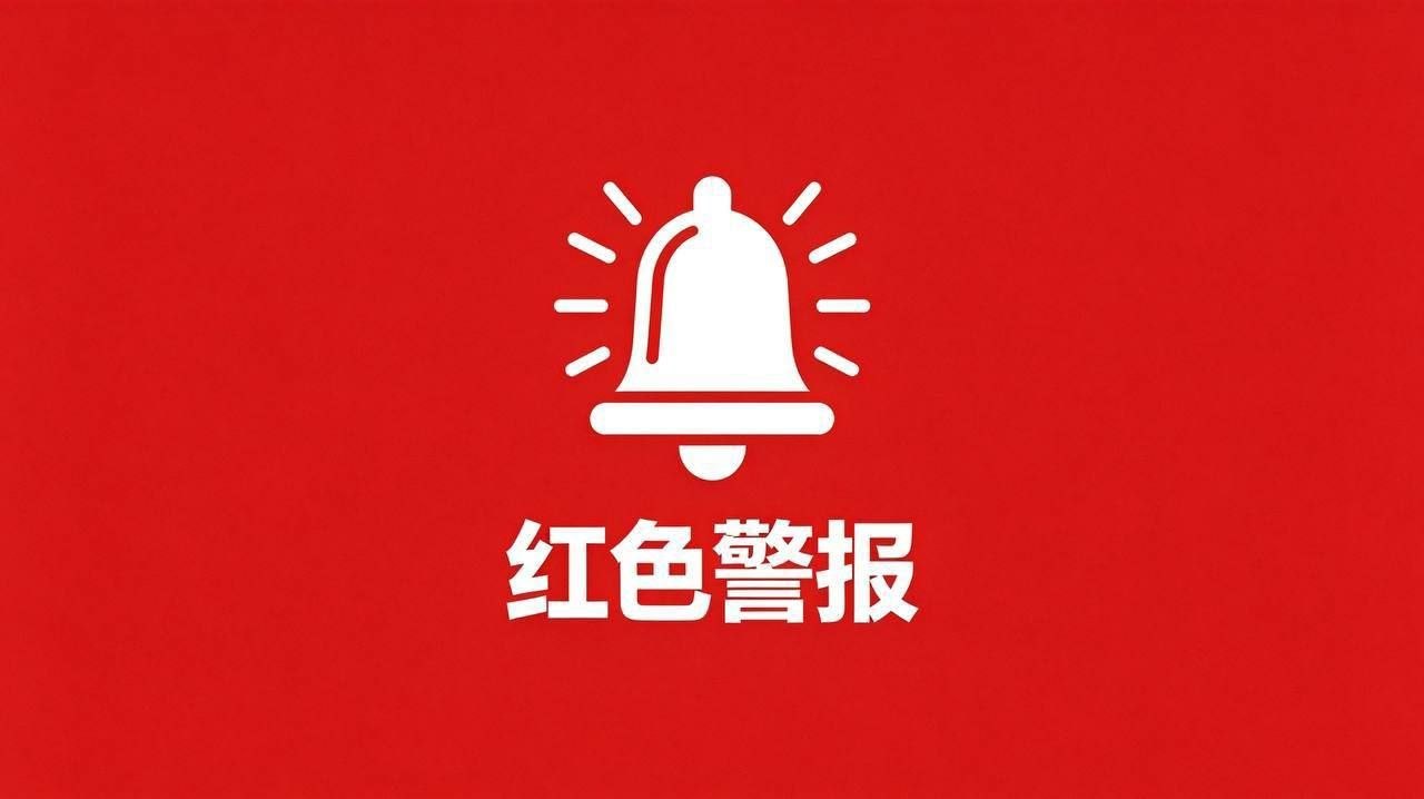 正式强硬声明 严厉警告 🚨限时自首与撤离)
