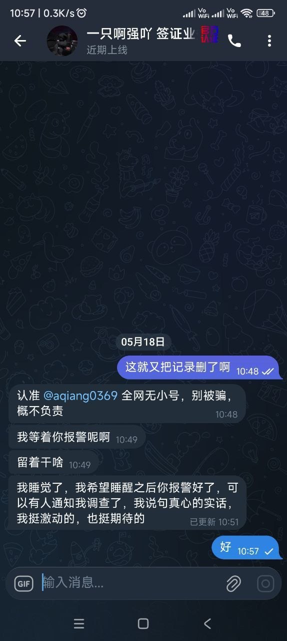 收了钱事没办成，删了记录还让我报警！稍后补上立案通知书，这么牛逼，大使馆能查不出来你是谁