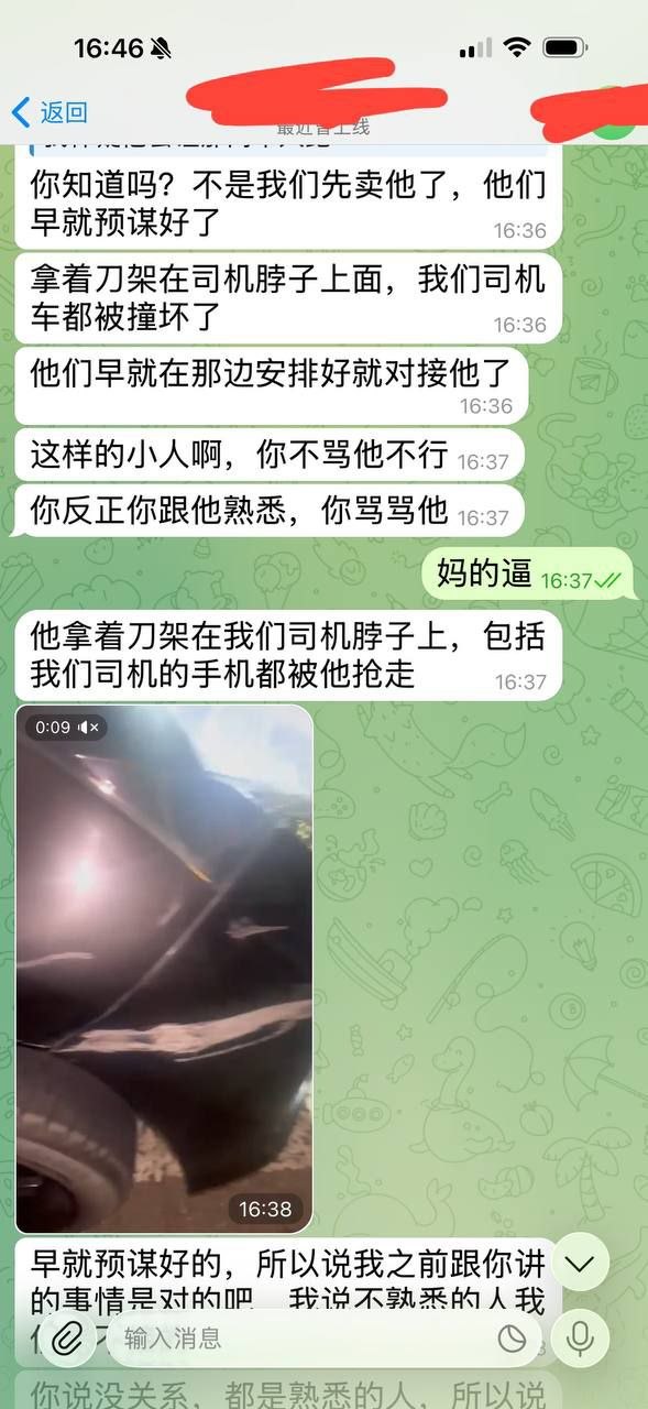 朋友介绍,接几个人到马来西亚,因为舌头关系比较好,所以说选择到付。