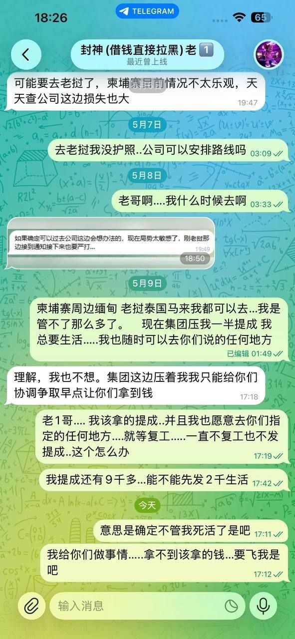8号园区三期,封神集团,资方刘鹏刘会长和老板封神老1,股票盘资深玩家,马来德国新加坡加拿大英国香港全部都在做,刘会长目前在日本,封神老1在国内。