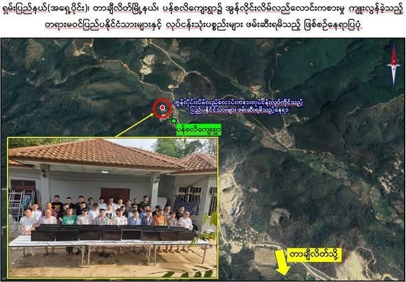 缅甸新闻 缅甸突袭电诈窝点!60名中国籍人员在妙瓦底、大其力落网