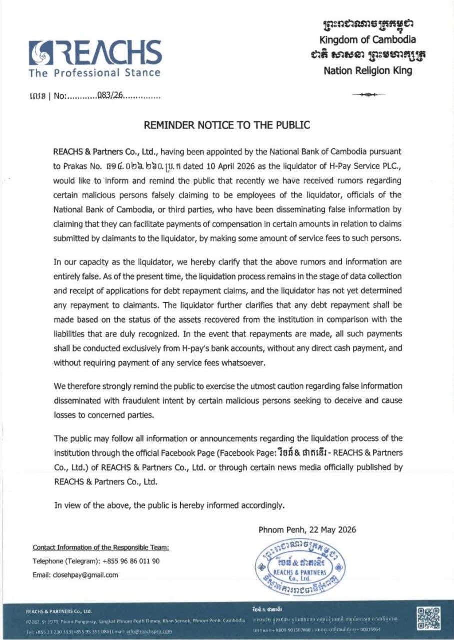 柬埔寨新闻 已被柬埔寨国家银行吊销执照的支付平台 H-Pay,再次传出混乱消息😋