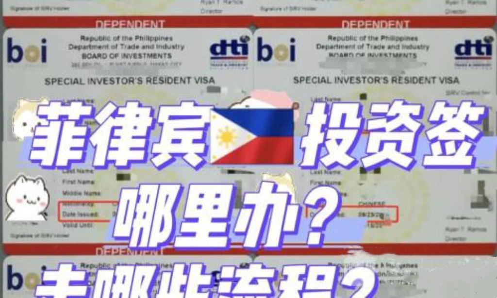 菲律宾严查签证合规 在菲律宾被查怎么办?五类长期签证选择指南来了⚠️
