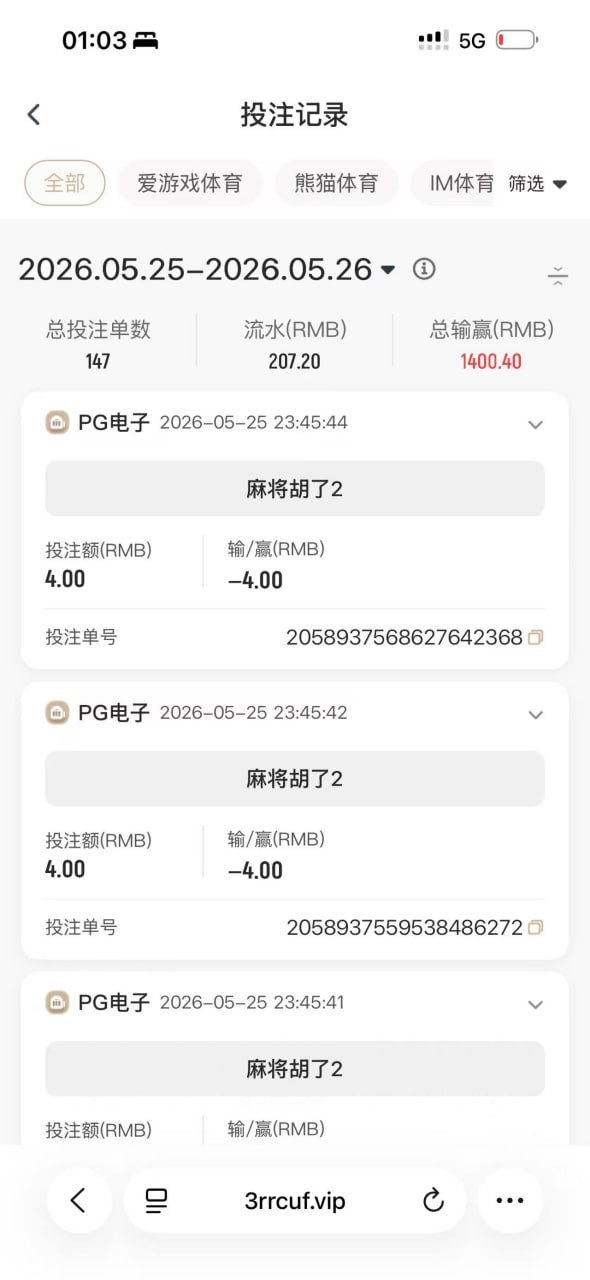 开云 #开云旗下 #爱游戏 曝光黑平台!1000多块钱都黑,可想而知过几天的世界杯要收割多少散户?如果你正在做代理,或者在进行游戏,无论VIP等级多高!无论是哪个平台!只要是#开云 请务必赶紧跑路!我相信VIP都是用钱换的!