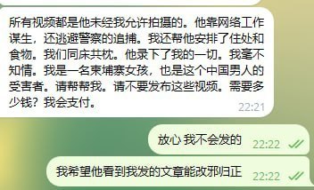 小姐姐投稿 这个人试图在性爱过程中录像,他把视频发给我,还问我要钱。如果我不给他钱,他就会把视频发布出去。